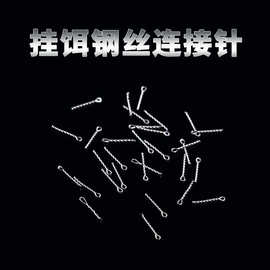 鲤鱼钓配件钓鱼珠珠扎饵器硅胶圈快速挂饵针球饵针挂饵钢丝连接针