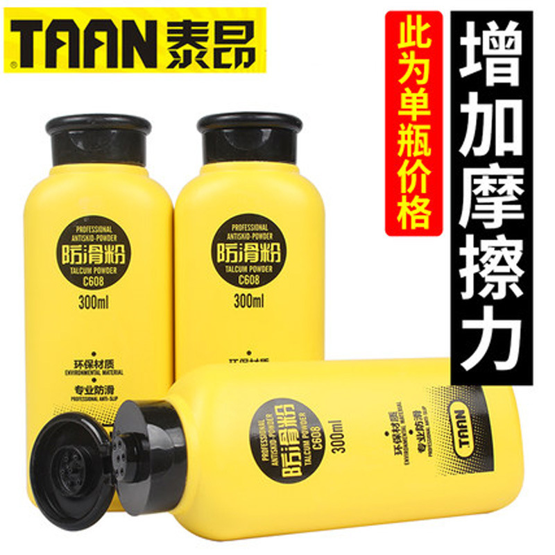 Taan Anti-Slip Powder Badminton Hand Glue Horizontal Bar Sports Anti-Slip Magnesium Powder Weightlifting Fitness Talc Powder Gymnastics Dance