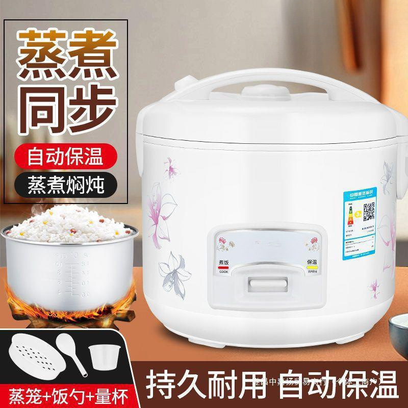 Classic Rice Cooker for Home Use. Mini Small Fully Automatic Multi-Functional Old-Fashioned Rice Cooker