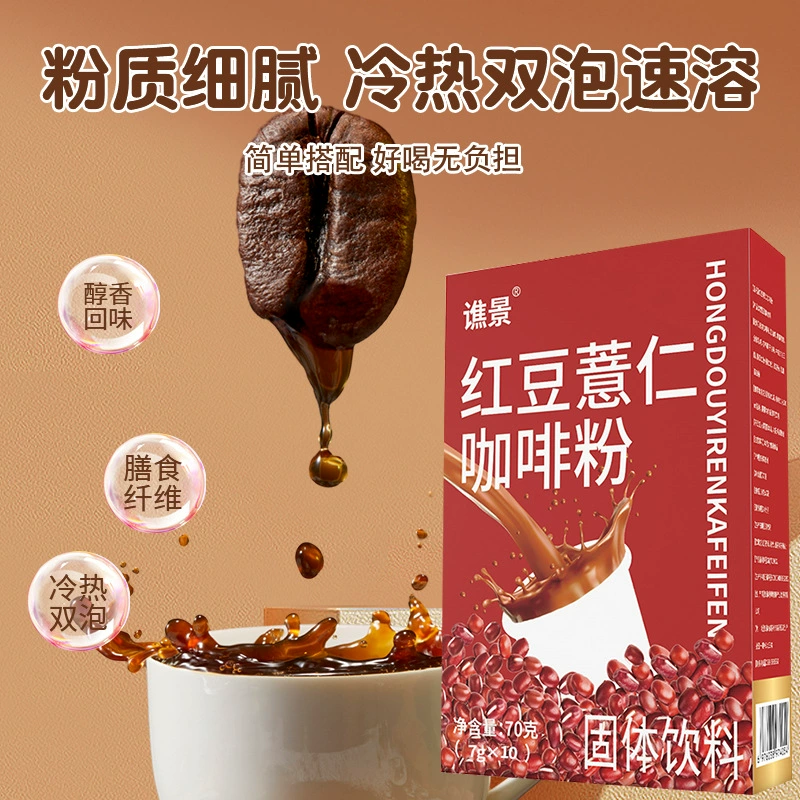 Красная фасоль бобы кофе Faste Coffee Черный кофе арабика кофейные зерна Plourel Spot для оптовых продаж 70 г/коробка