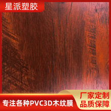 ���lPVC 3Dľ�yĤ�����w�S��ƽ�N����PVCĤ0.12-0.35mm����Ĥ
