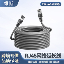 跨境专供Gen3专用RJ45网线带屏蔽户外防水V3卫星网络延长线