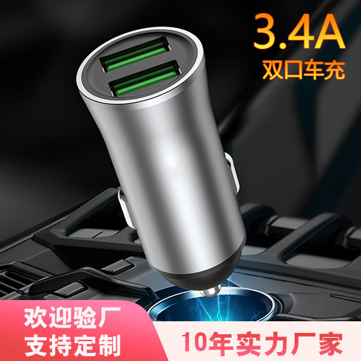 A02 Car Charger 3.4A Dual USB Interface Fast Charging Car Charger Alloy Appearance Synchronous Flow Does Not Damage the Battery Car Charger A02 Car Charger 3.4A Dual USB Interface Fast Charging Car Charger Alloy Appearance Synchronous Flow Does Not Damage the Battery Car Charger