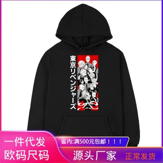 外贸新款动漫东京复仇者 Tokyo Revengers欧码印花欧美连帽卫衣
