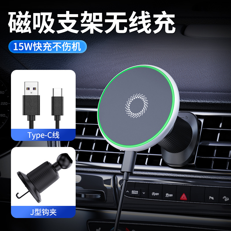 魔クリップT50磁気車載携帯電話無線充電スタンド科学技術雰囲気ランプ吹出口ナビゲーションサポート用品|undefined