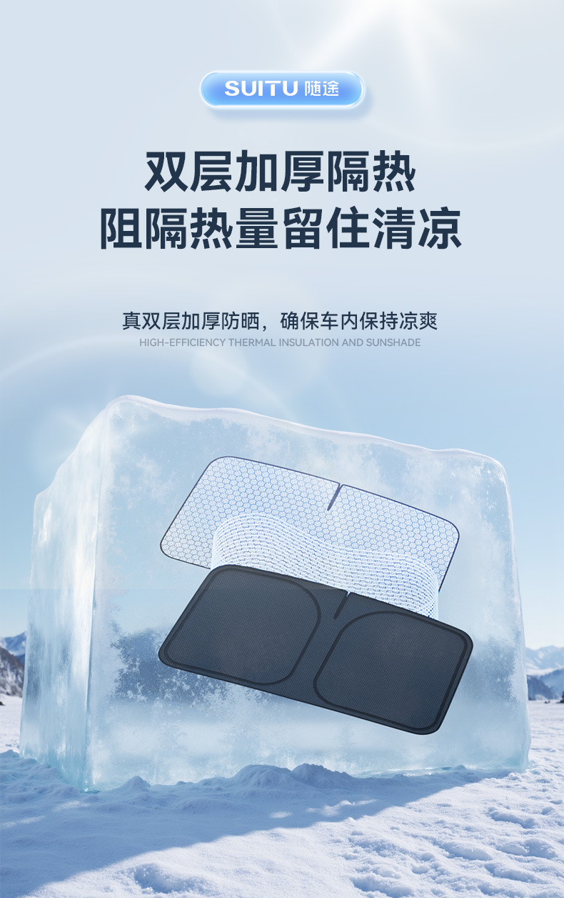 Car Front Windshield Sun Protection and Heat Insulation Sunshade Car Anti-Glare Sunshade Summer Car Sunshade Front Windshield