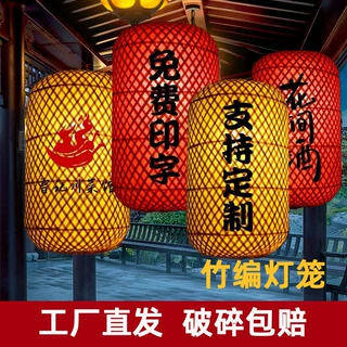 定制竹编灯笼户外广告印字灯罩宫廷形冬瓜形饭店竹编灯笼油纸灯笼