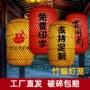 定制广告饭店印字纸灯笼