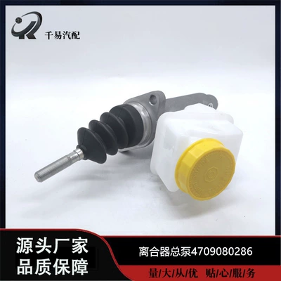 Clutch master cylinder Tianlong Qihang Edition