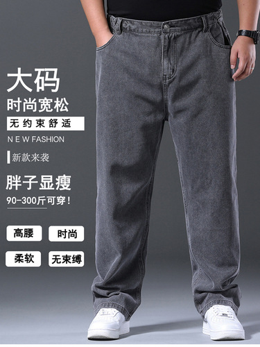 Men's Loose Straight Leg Winter Spring Jeans Plus Size Wide Leg Added Waist Firm Durable Casual Pants for Fat People