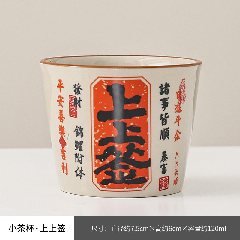 (Signed) Master’s Cup