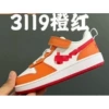 Orange red