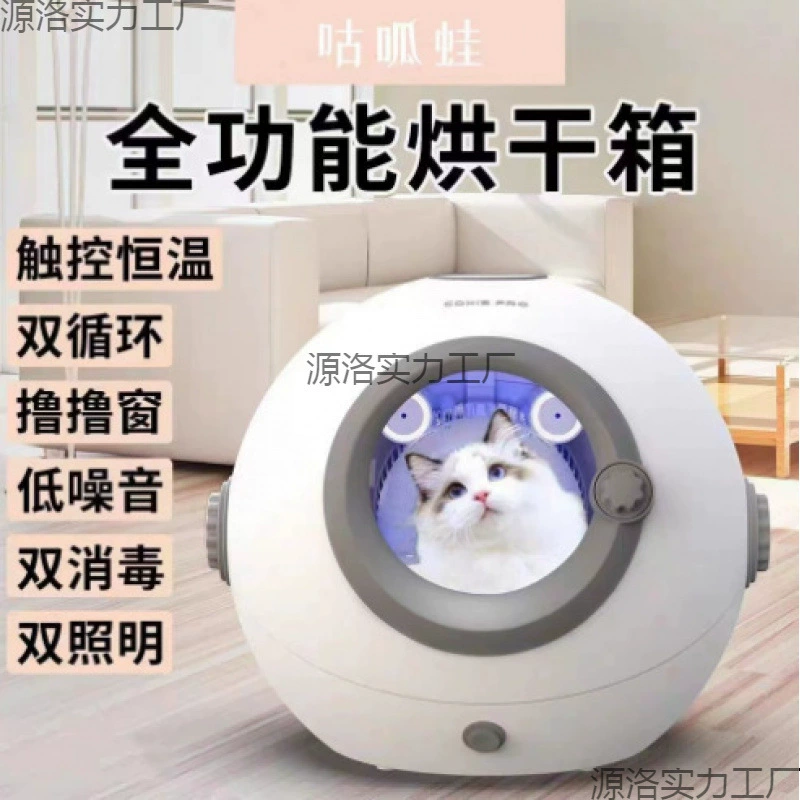 Кошачий домашний сушильный шкаф для домашних животных сушилка фен для домашних собак для сушки волос