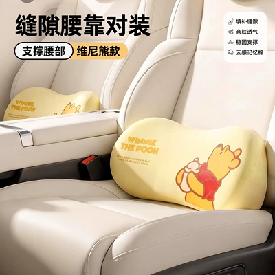 car lumbar pad, waist support, Waist support - precision-support-pressure-reliefwinnie-the-pooh-two-pack