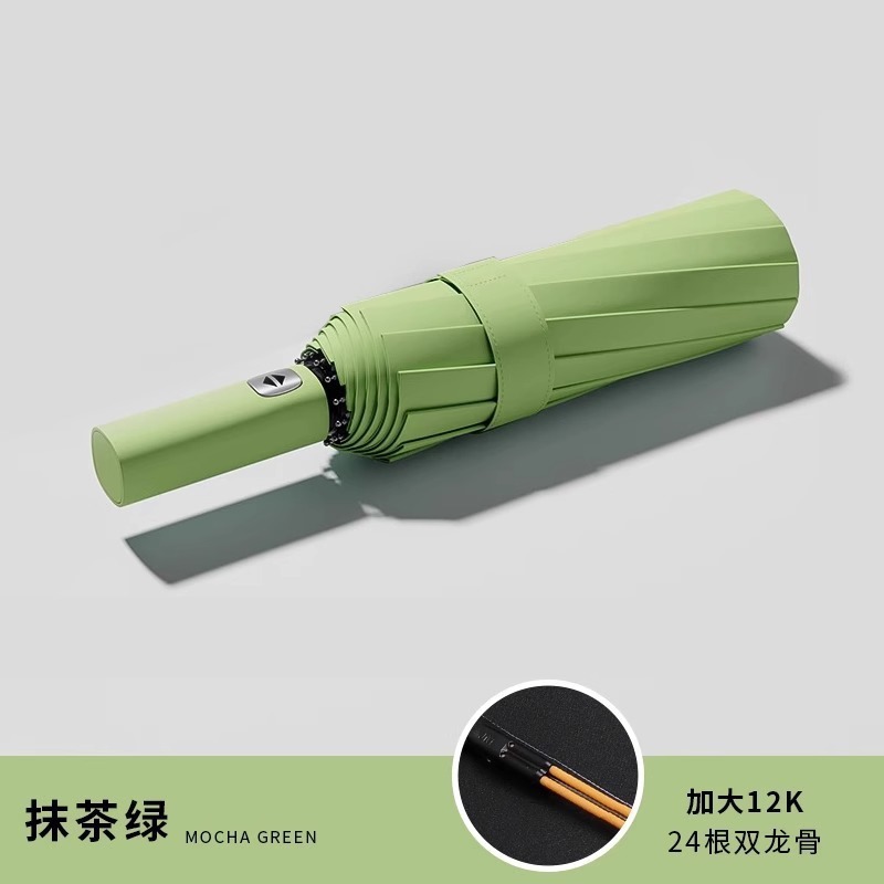 12骨全自动折叠雨伞大号双人晴雨两用遮阳防晒防紫外线太阳广告伞|undefined