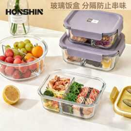 玻璃饭盒密封可加热微波炉上班族带饭保鲜盒带盖便当盒长方形餐盒