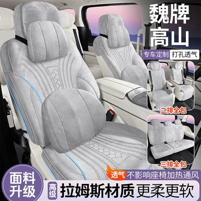 9 Car Seat | Gaoshan Modelə uyğun (Original) oturacaq örtükləri