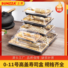 三泽一次性寿司盒子外卖打包盒商用批发带盖刺身塑料纯金印花包s^