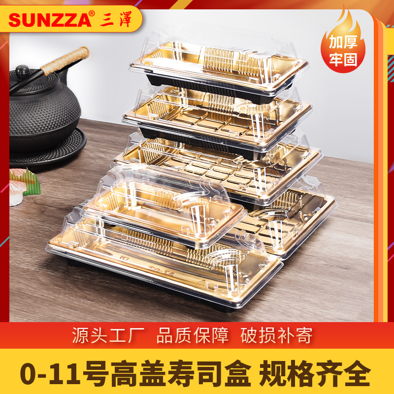 三泽一次性寿司盒子外卖打包盒商用批发带盖刺身塑料纯金印花包s^