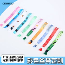 手环;一次性手环;塑料塑胶标签