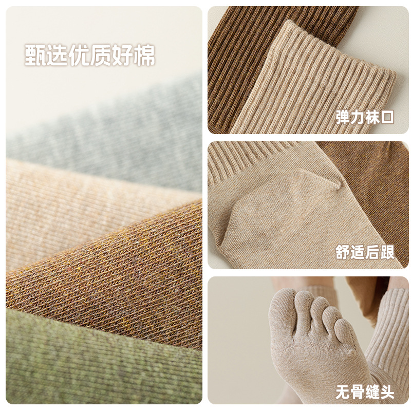 Calcetines de cinco dedos para hombres otoño y invierno antiolor sudor absorción calcetines de algodón sin hueso anti-bulleting calcetines para hombres