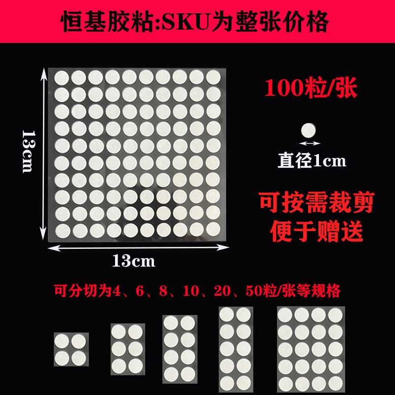 模切纳米无痕透明圆点胶批发汽车车载双面胶贴可移胶现货圆点胶贴|undefined