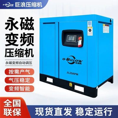 Jilang 15Kw Variable Frequency Screw-Type Hava kompressorları