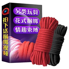 绳子捆绑绳艺棉绳教程懒人龟甲缚用品刑奴道具下体自缚麻绳
