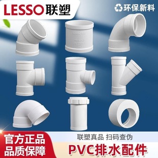 ��PVC��ˮ�������ȫֱͨ���^��ͨ���^50 75 110��ˮ����ˮ���^