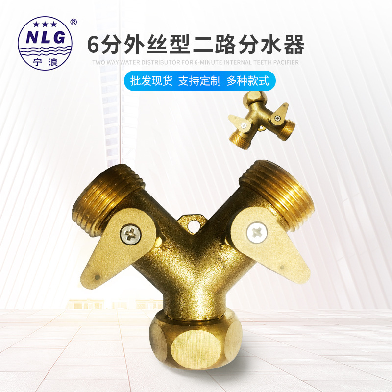 厂家批发跨境6分外牙分水器园林工具接头水枪水管软管快速接头