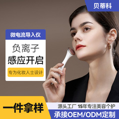 新しい美容導入器logoは顔の微電流振動マッサージv顔をカスタマイズしてやせた顔の美容器を引き上げます。
