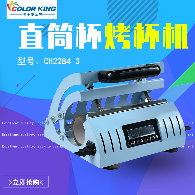热转印设备直筒烤杯机DIY印花机11-30OZ厂家直销马克杯2248-3设备