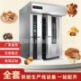 电热煤气定制商用旋转炉