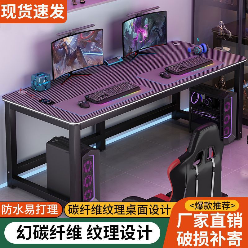 Carbon Fiber Gaming Table Computer Table and Chair Desktop Home Office Desk Bedroom Simple Double Study Table Game