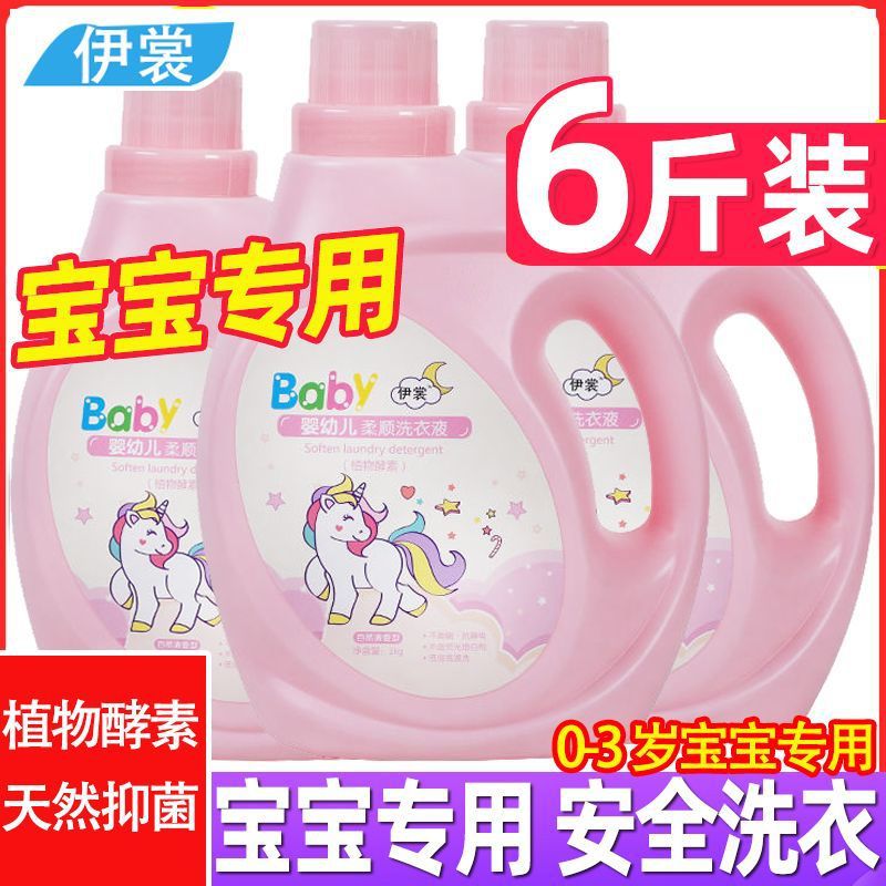 Newborn 0-3 Years Old Baby Baby Laundry Detergent Removes Mites and Inhibits Bacteria, Baby Stains Remove Yellowing, Whitening and Antibacterial Cleaning Liquid