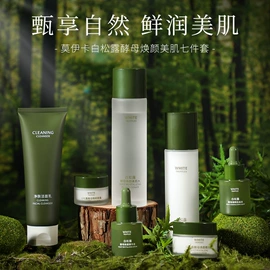 液态精华;面霜;洁面产品