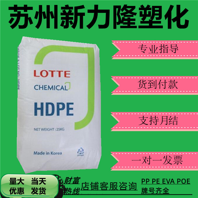 HDPE乐天BL5400 BL5200 BL6200 MF5000 网织品纺丝防水帆布PE塑料