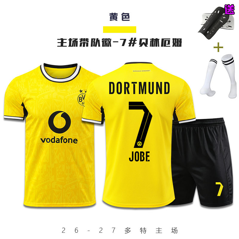 2026 Dortmund Home Bellingham Jersey Football Uniform Set Men's Quick-Dry Short-Sleeve Children's Sports Competition Team Uniform 2026 Dortmund Home Bellingham Jersey Football Uniform Set Men's Quick-Dry Short-Sleeve Children's Sports Competition Team Uniform