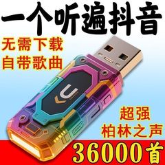 抖音网络DJ歌曲车载热门2025音响音乐高音质MP3优盘