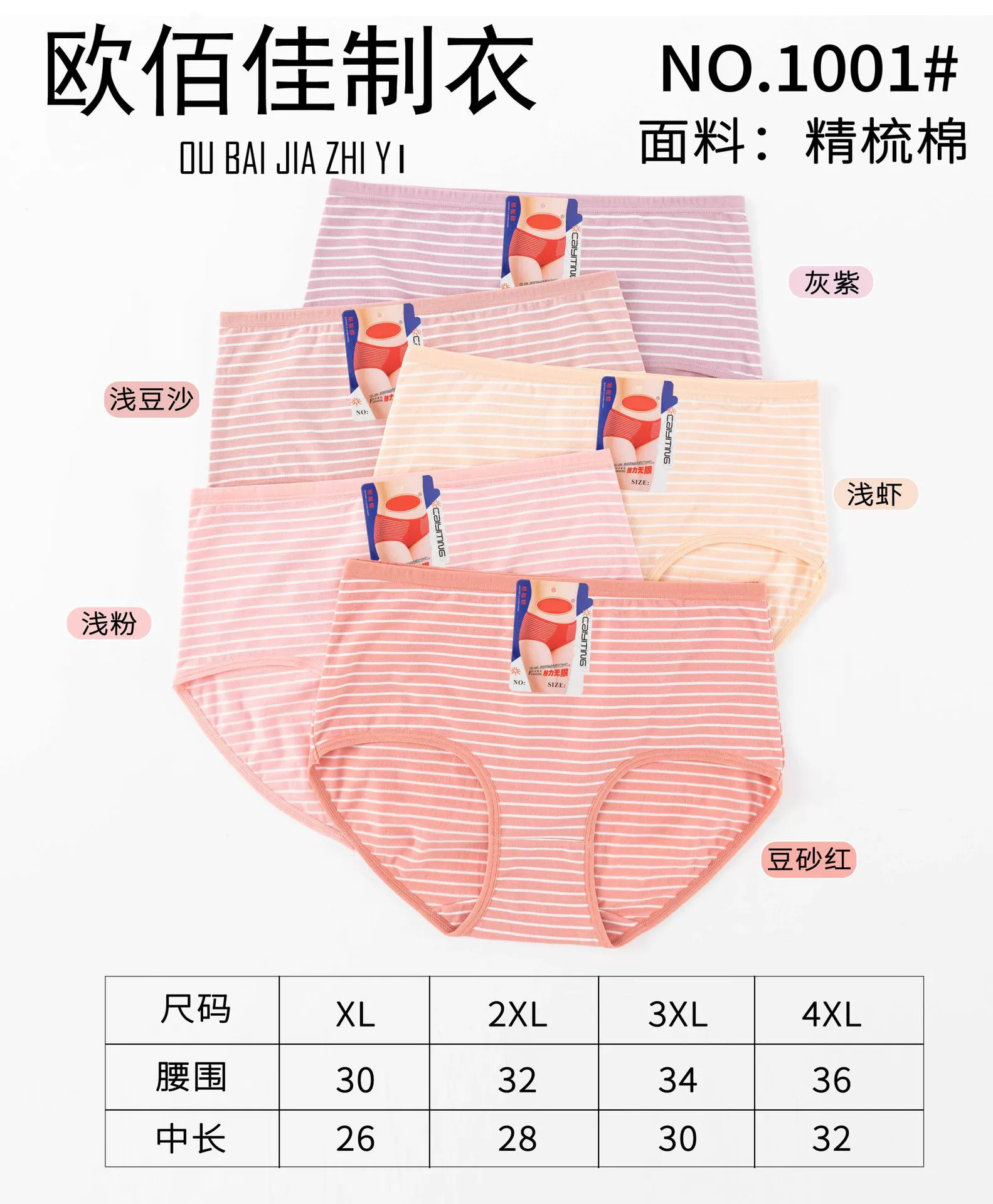 Elastic underwear, comfortable pants, plus size, for middle age