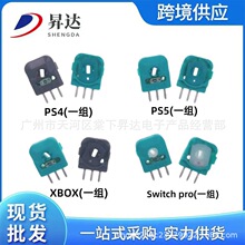 适用PS4 PS5 XBOX NSPro霍尔摇杆电位器 原装霍尔摇杆组件 电位器