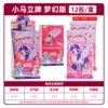 20 юаней - Pony - фигурка «Фантазия»