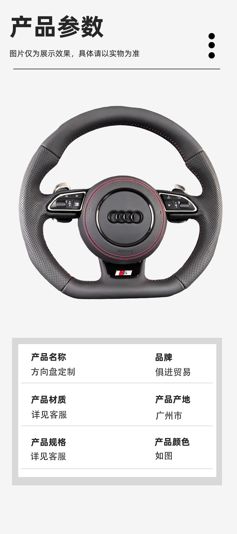 Steering Wheel Assembly for Audi A3 A4L/A5/A6L/A8/Q3/Q5/Q7/S5/TT