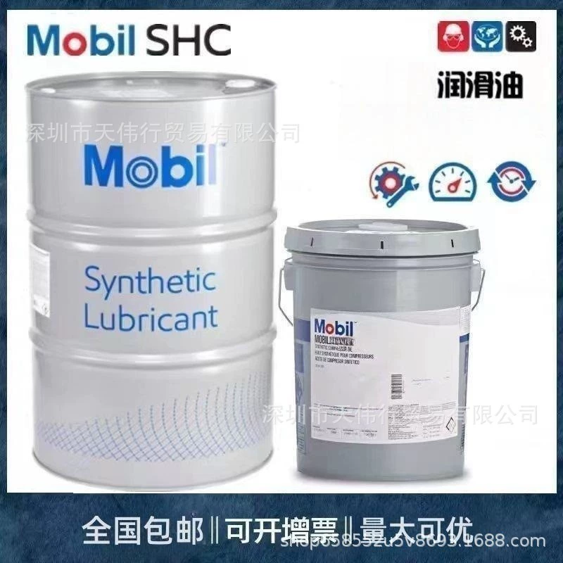 Оригинальный Mobil SHC 636 VG680 с тяжелым бременем специальный синтетический зубной зуб 1000 полностью синтетическое трансмиссионное масло