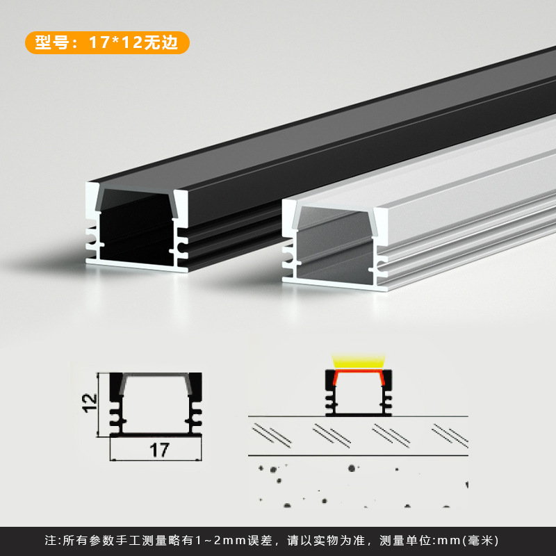 led线条灯铝型材暗装嵌入式线性灯铝合金灯槽线形灯硬灯条铝槽|undefined