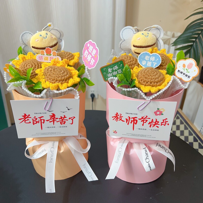 教师节礼物手工针织毛线向日葵花束成品开学送老师创意花束礼品|undefined