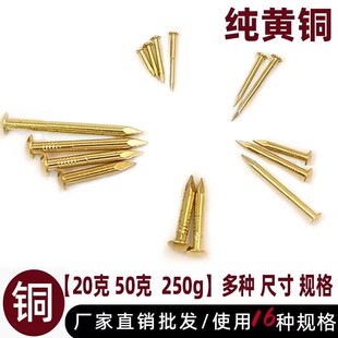 Small Mini Copper Nails Round Head Brass Nails Brass Wood Round Nails Brass Nails Woodworking Gold Nails Fine