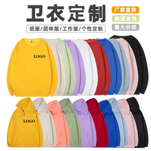 秋冬纯棉文化衫团体运动会班服印logo连帽衫长袖工作服卫衣定制