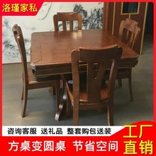 新中式实木餐桌可伸缩折叠方桌变圆桌家用多功能小户型吃饭桌子