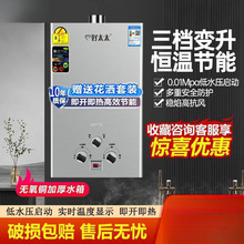 燃气热水器天然气液化气家用洗澡升-升低水压恒温速热式煤气瓶